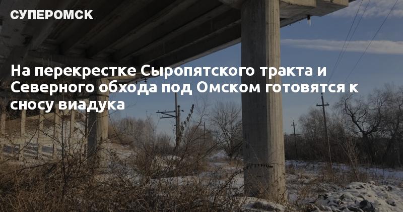 Карта омск сыропятский тракт