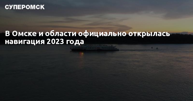 Навигация 2023