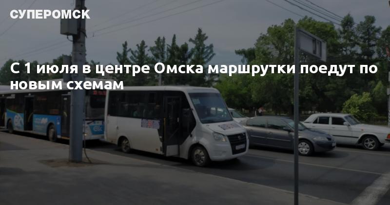 72 автобус омск маршрут. Маршрутка. Маршрутный автобус. Автобус Омск. 78 Автобус Омск.