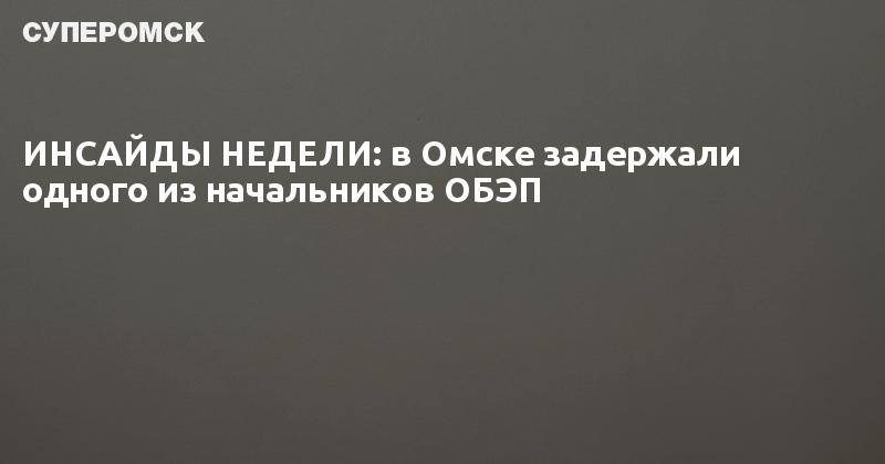 Обэп отзыв