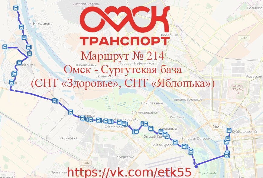Омск все маршруты