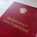 ПЕНСИОННЫЙ ФОНД