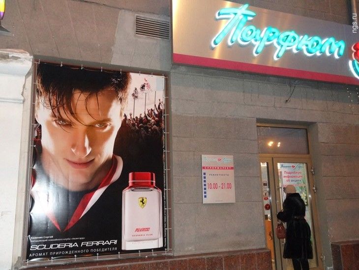 Нападающий «Авангарда» Сергей Калинин снялся в рекламе парфюма Ferrari Нападающий «Авангарда» Сергей Калинин снялся в рекламе парфюма Ferrari
