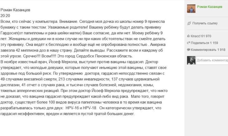 Минздрав опроверг слухи, что прививки от рака вызывают у девочек-подростков бесплодие Минздрав опроверг слухи, что прививки от рака вызывают у девочек-подростков бесплодие