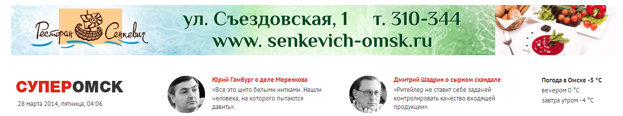 Пост №1: начинаем утро на «СуперОмске» Пост №1: начинаем утро на «СуперОмске»