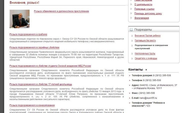 Экс-министра Меренкова «повесили» на сайте СКР Экс-министра Меренкова «повесили» на сайте СКР