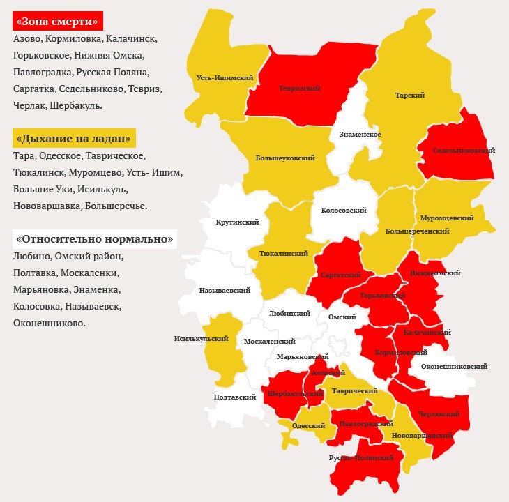 Карта рп москаленки омской области