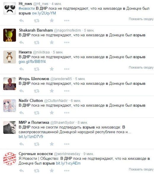 В Донецке после ужасного взрыва на химзаводе заявили, что «такой мир им не нужен» В Донецке после ужасного взрыва на химзаводе заявили, что «такой мир им не нужен»