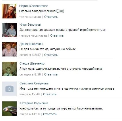 Омский паблик меняет репосты на картошку, красную икру и сахар Омский паблик меняет репосты на картошку, красную икру и сахар