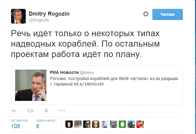 Рогозин прокомментировал свое заявление о кораблях ВМФ, недостроенных из-за Украины