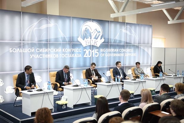 сибирский конгресс