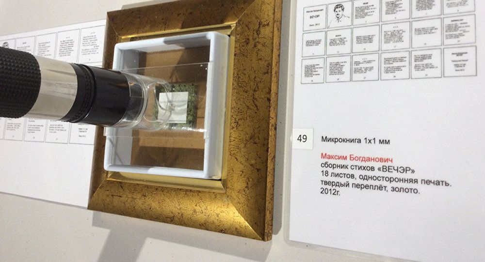 Микроминиатюрист Коненко сделал для белорусов самый маленький герб в скорлупе кедрового орешка Микроминиатюрист Коненко сделал для белорусов самый маленький герб в скорлупе кедрового орешка