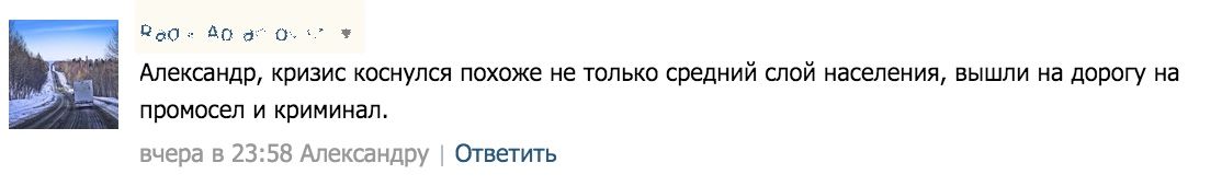 Из-за кризиса под Омском начались поборы с дальнобойщиков