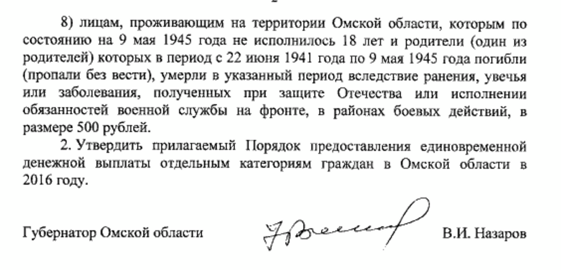 В Омске блокадникам раздадут по 2 тысячи рублей к 9 Мая В Омске блокадникам раздадут по 2 тысячи рублей к 9 Мая