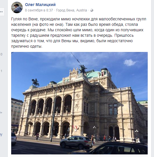 В Вене пресс-атташе омского «Авангарда» приняли за нищего В Вене пресс-атташе омского «Авангарда» приняли за нищего
