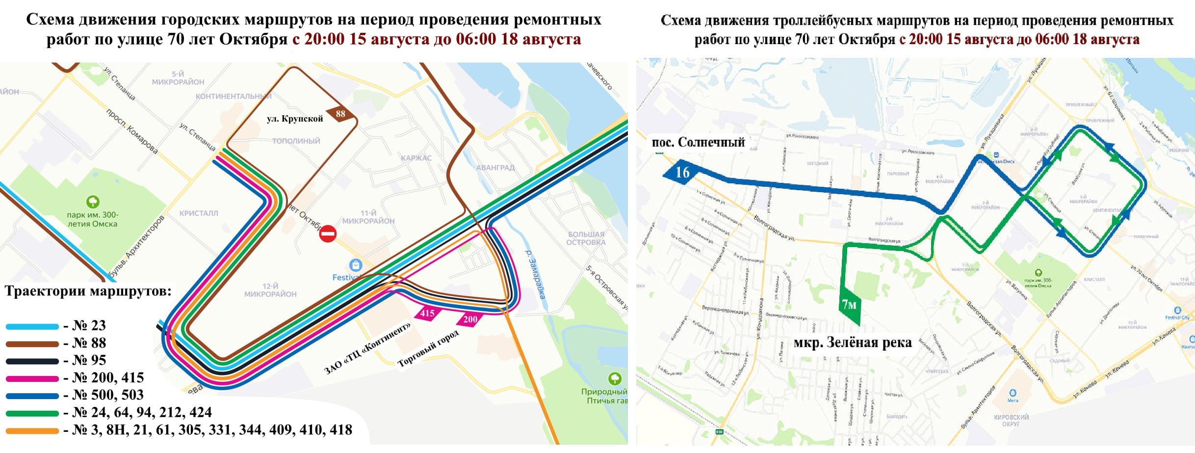 Общественный транспорт на Левобережье Омска поедет иначе Общественный транспорт на Левобережье Омска поедет иначе