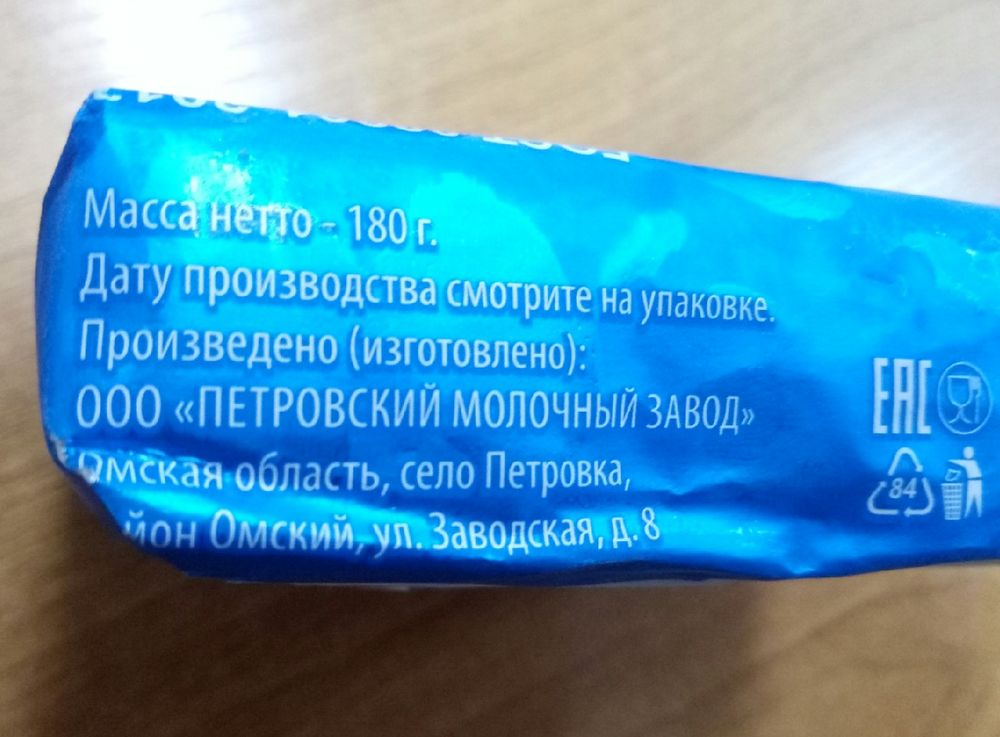 Россельхознадзор заявил о фальсификации в масле под маркой омского производителя Россельхознадзор заявил о фальсификации в масле под маркой омского производителя