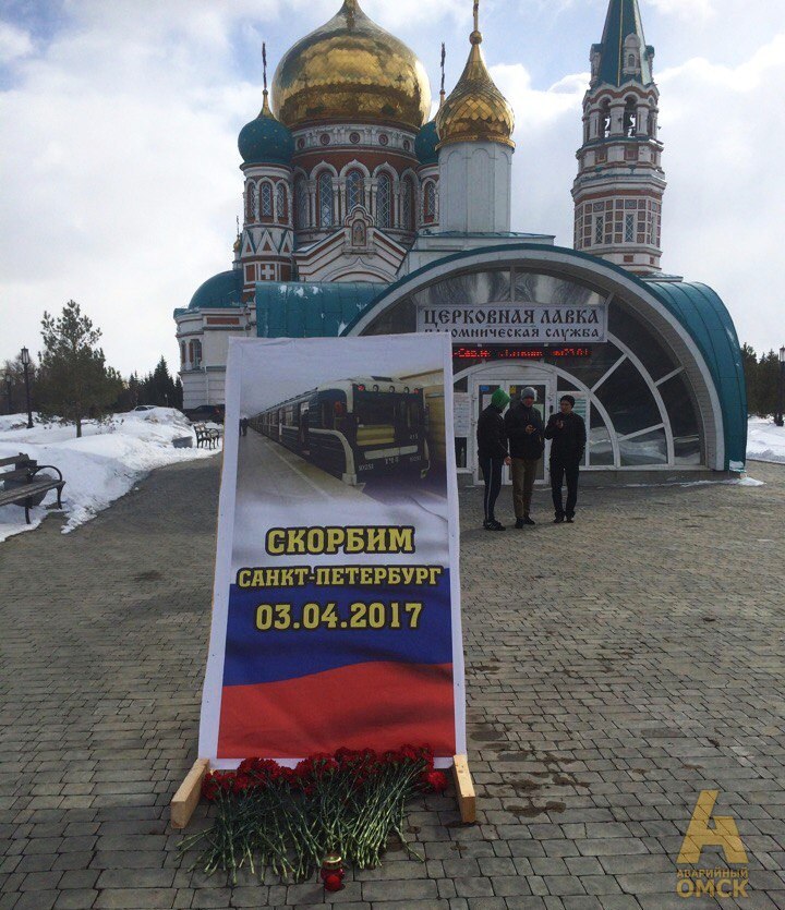 В Омске планируют побороть терроризм при помощи митинга В Омске планируют побороть терроризм при помощи митинга