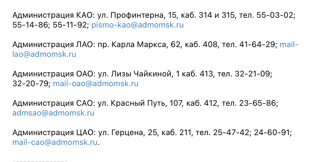 Омичи могут заявить тротуары и проезды на ремонт в 2023 году