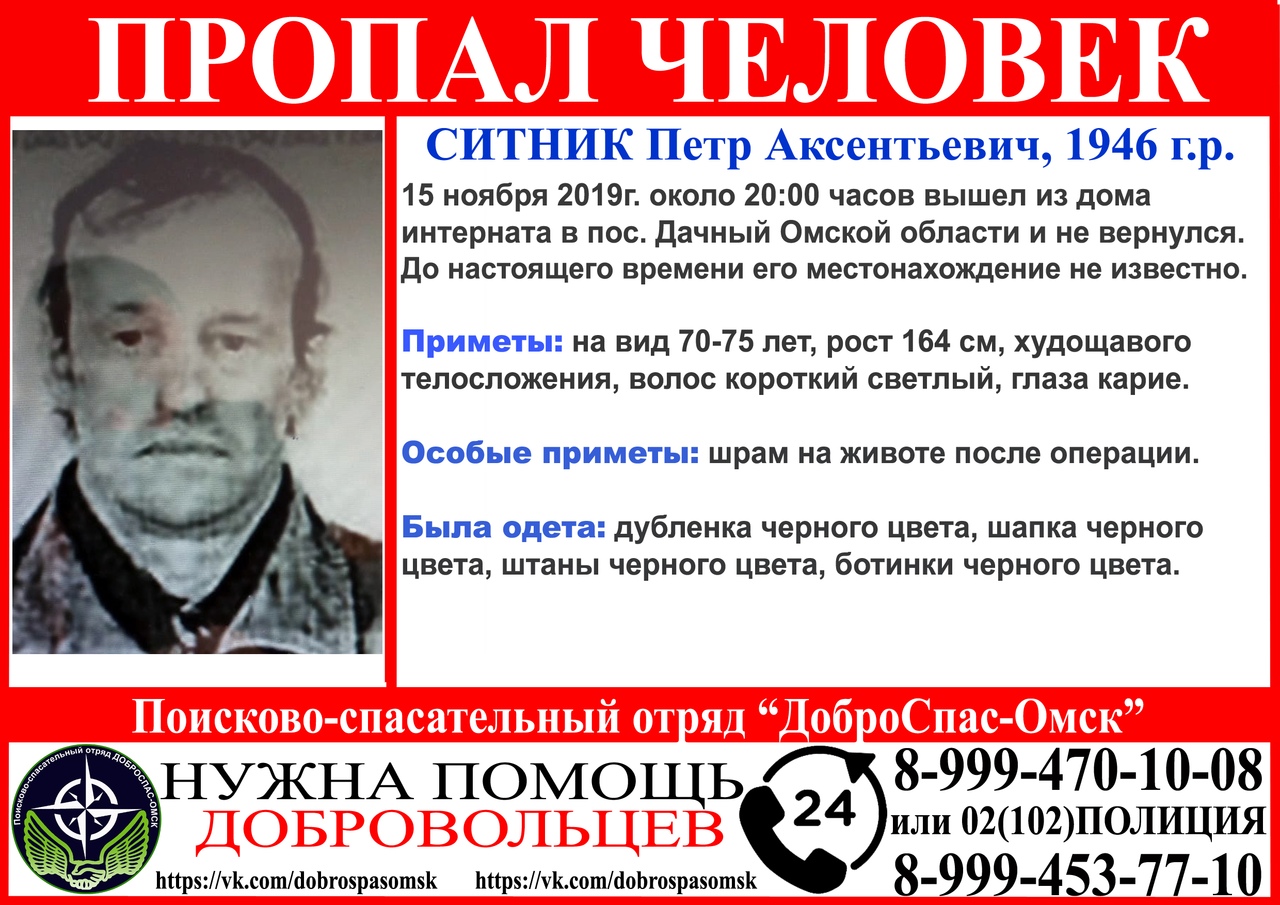 Из омского интерната исчез старик в черном