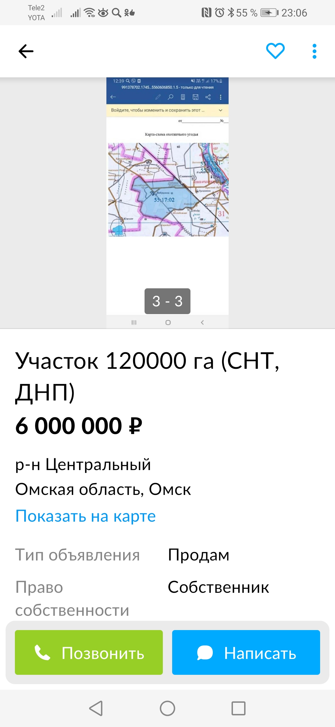 Охотугодья в Омской области, проданные на торгах от Минприроды, пошли по  рукам — СуперОмск