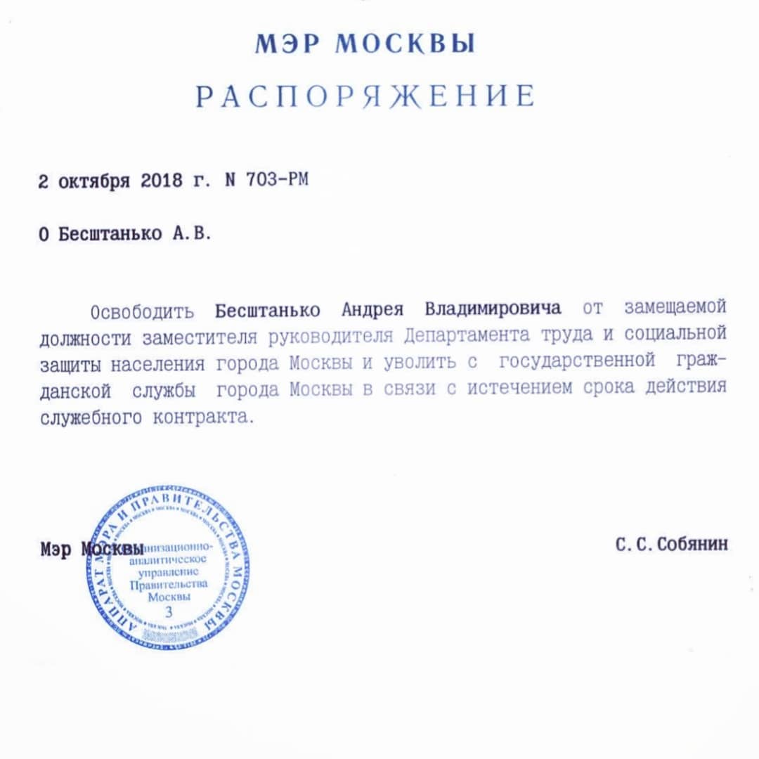 Бывший вице-губернатор Омской области Андрей Бесштанько стал безработным —  СуперОмск