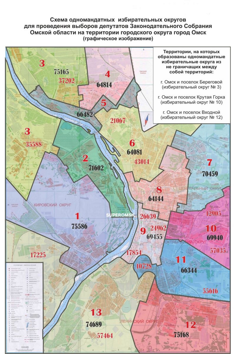 10 районов омска. Схема избирательных округов Омск Законодательное собрание. Избирательный округ 5 Омск. Омск границы округов. Карта округов Омска.