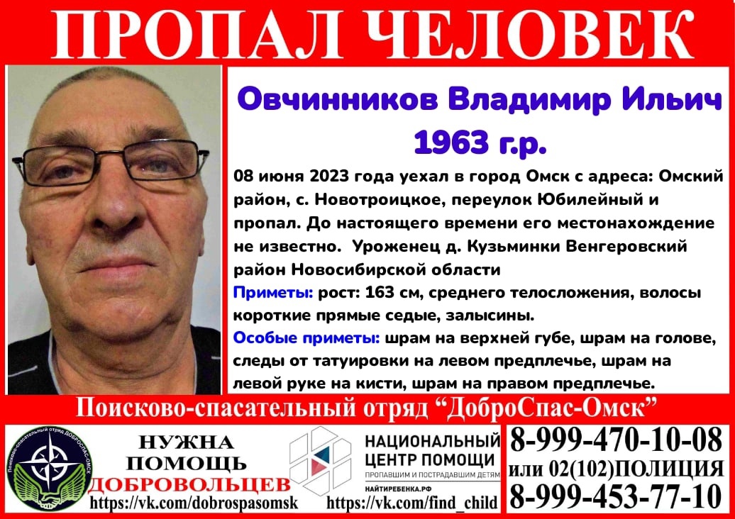По пути из села в Омск пропал мужчина со шрамами По пути из села в Омск пропал мужчина со шрамами