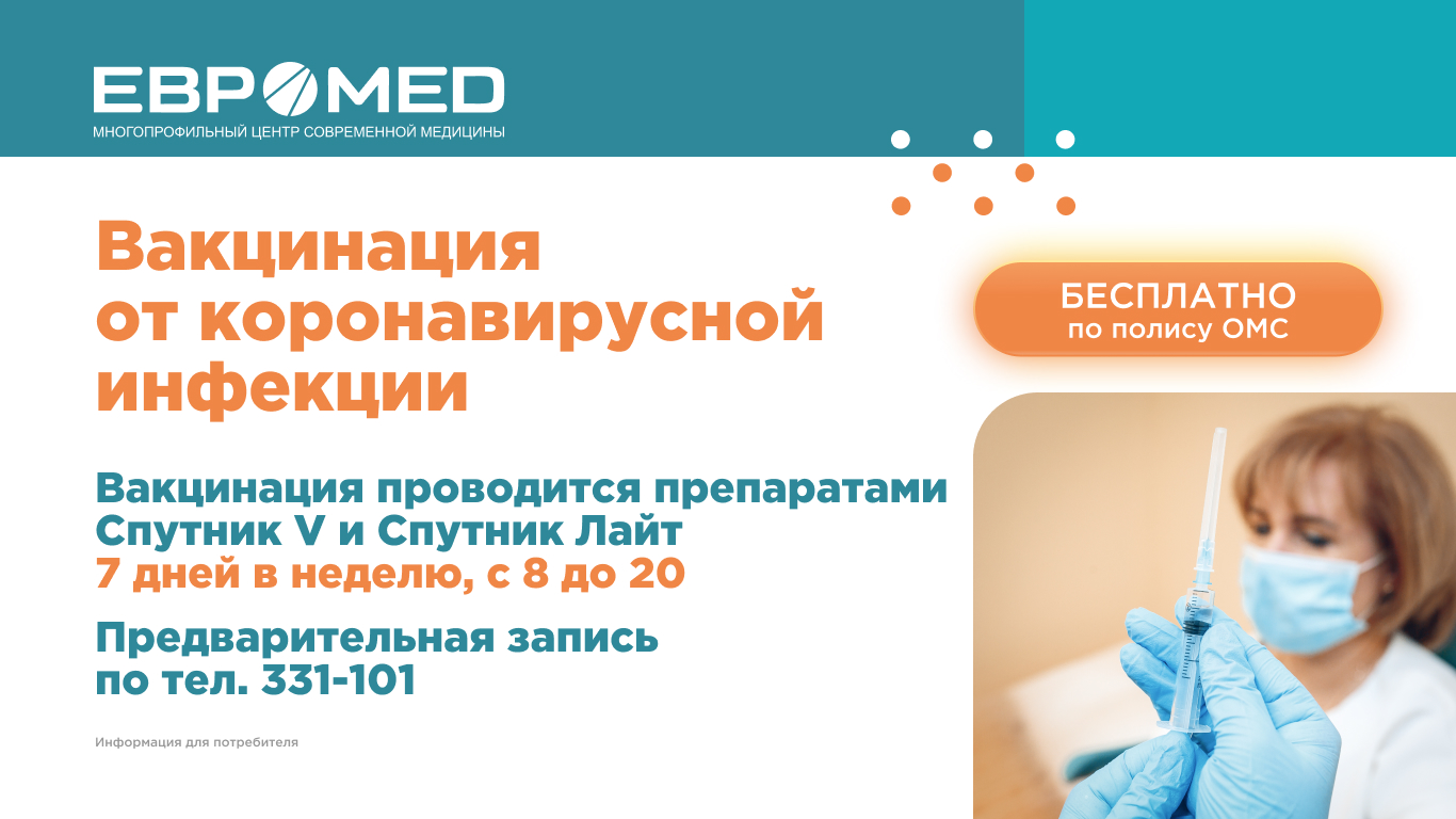 Вакцинация от COVID-19: быстро, комфортно, без очередей — СуперОмск