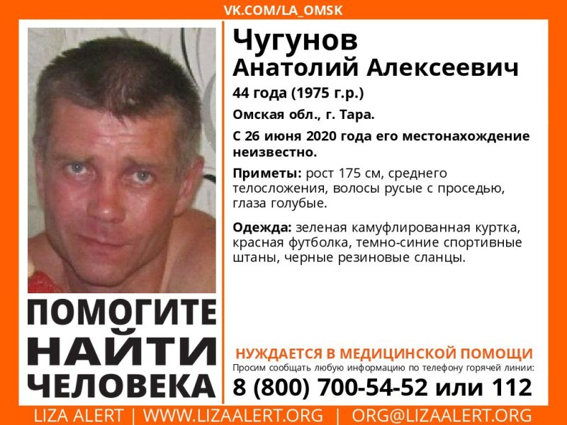 В Омской области продолжаются поиски 44-летнего мужчины без пальца В Омской области продолжаются поиски 44-летнего мужчины без пальца