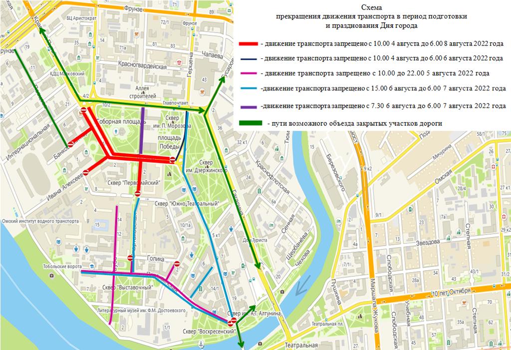 В Омске ожидаются масштабные перекрытия дорог В Омске ожидаются масштабные перекрытия дорог