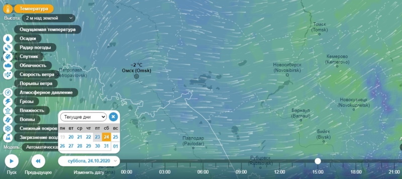 Вентускай омск. Визуализация погоды. Визуализатор погоды. Вентуски погода Омск. Красивый прогноз погоды визуализация.