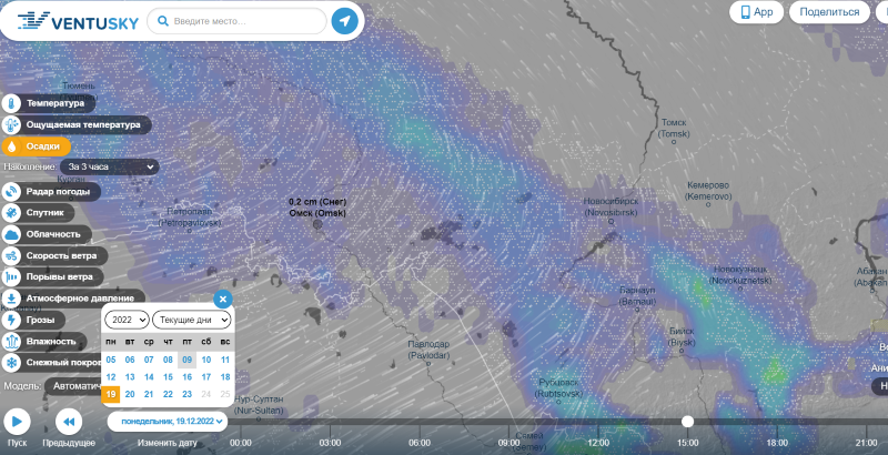 Карта осадков омская область онлайн в реальном времени