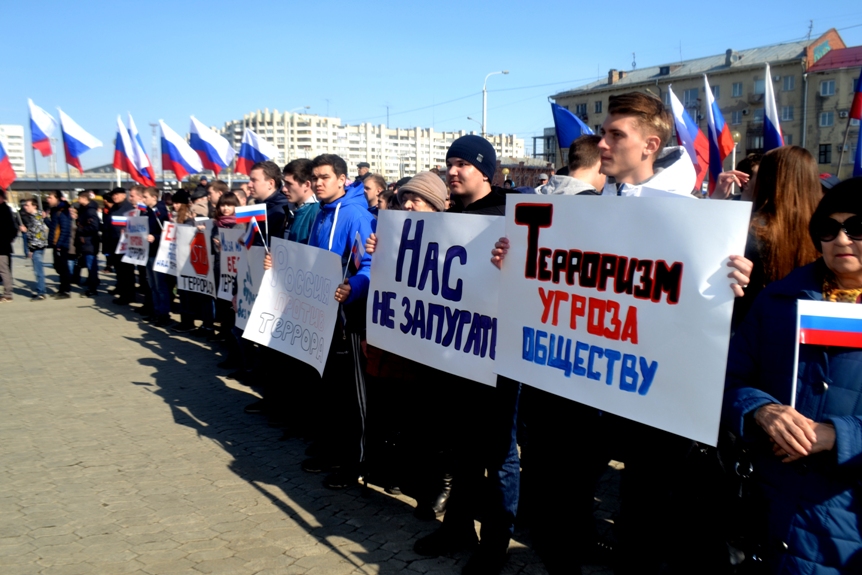 Митинг терроризм. Митинг против терроризма. Терроризм митинги. Митинг против террора. Мы против террора митинг.