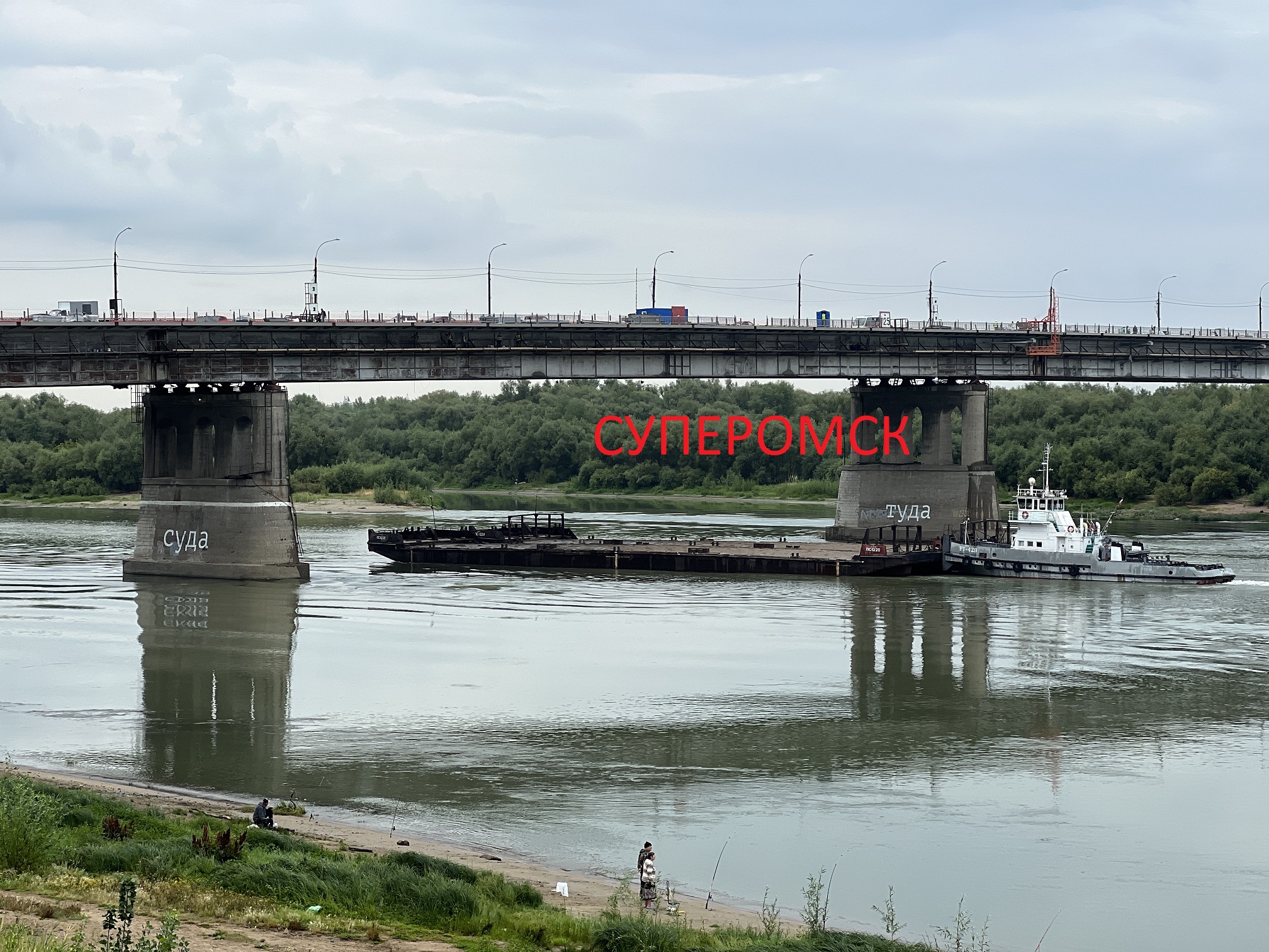 На опорах Ленинградского моста в Омске появились неоднозначные  надписи-указатели — СуперОмск