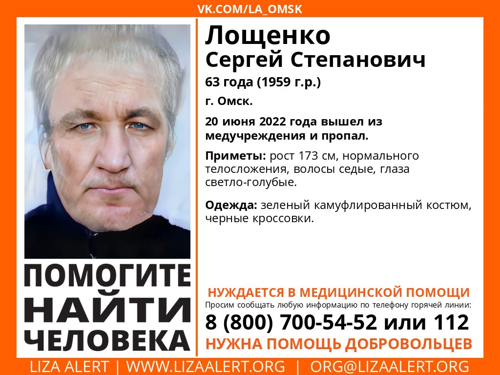 В Омске 5 дней назад мужчина вышел из медучреждения и пропал — СуперОмск