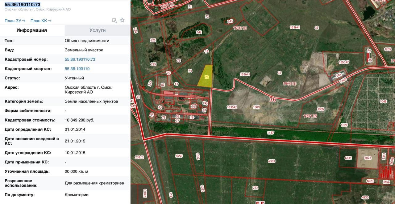 Кадастровый омск. Крематорий в Омске. Крематорий Омск стройка. Омск карта строительства крематория. Крематорий Пермь карта.