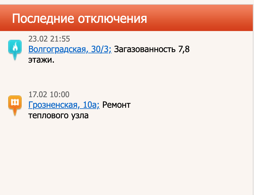 В морозы омичи который день мерзнут в квартирах без отопления