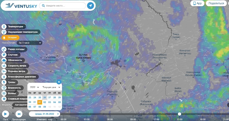 Вентускай омск