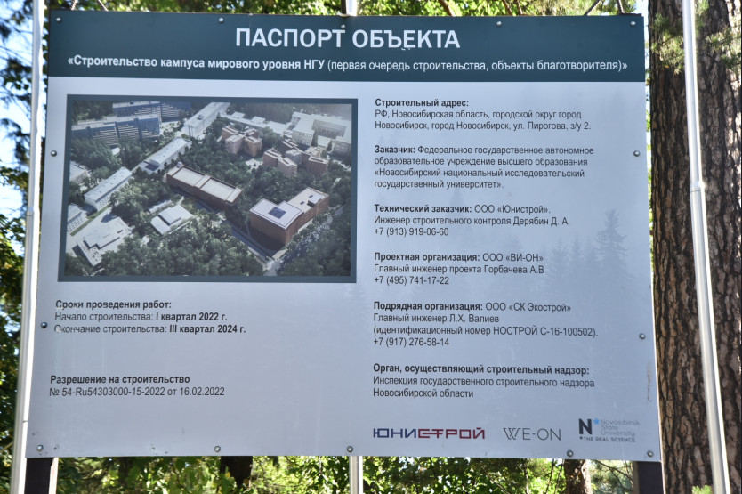 Новосибирский губернатор проконтролировал стройку кампуса НГУ: вуз развивает потенциал проекта мирового уровня Новосибирский губернатор проконтролировал стройку кампуса НГУ: вуз развивает потенциал проекта мирового уровня
