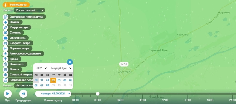 Погода на 31 августа 2021 года в Омске Погода на 31 августа 2021 года в Омске