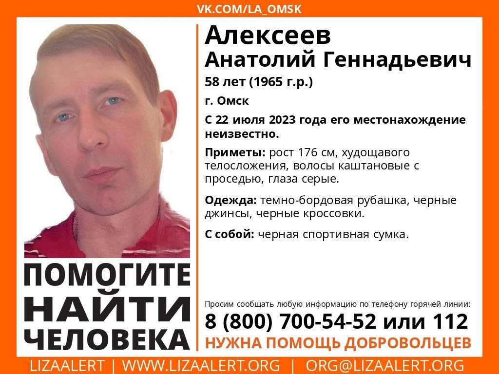 В Омске пропал мужчина со спортивной сумкой