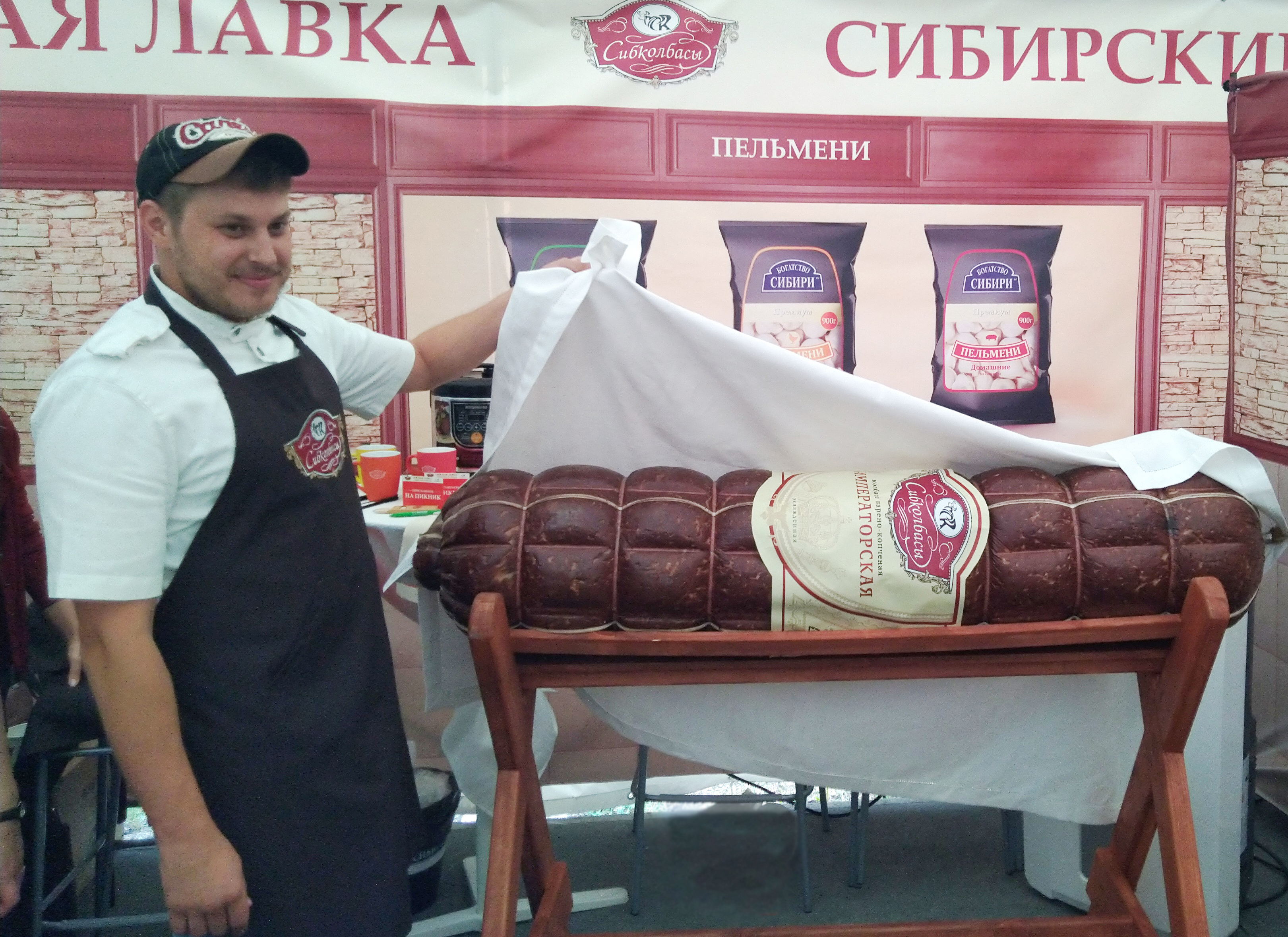 Сайт сибколбасы омск. Сибирские колбасы Омск. Мясная Лавка Сибколбасы Омск. Огромная колбаса.