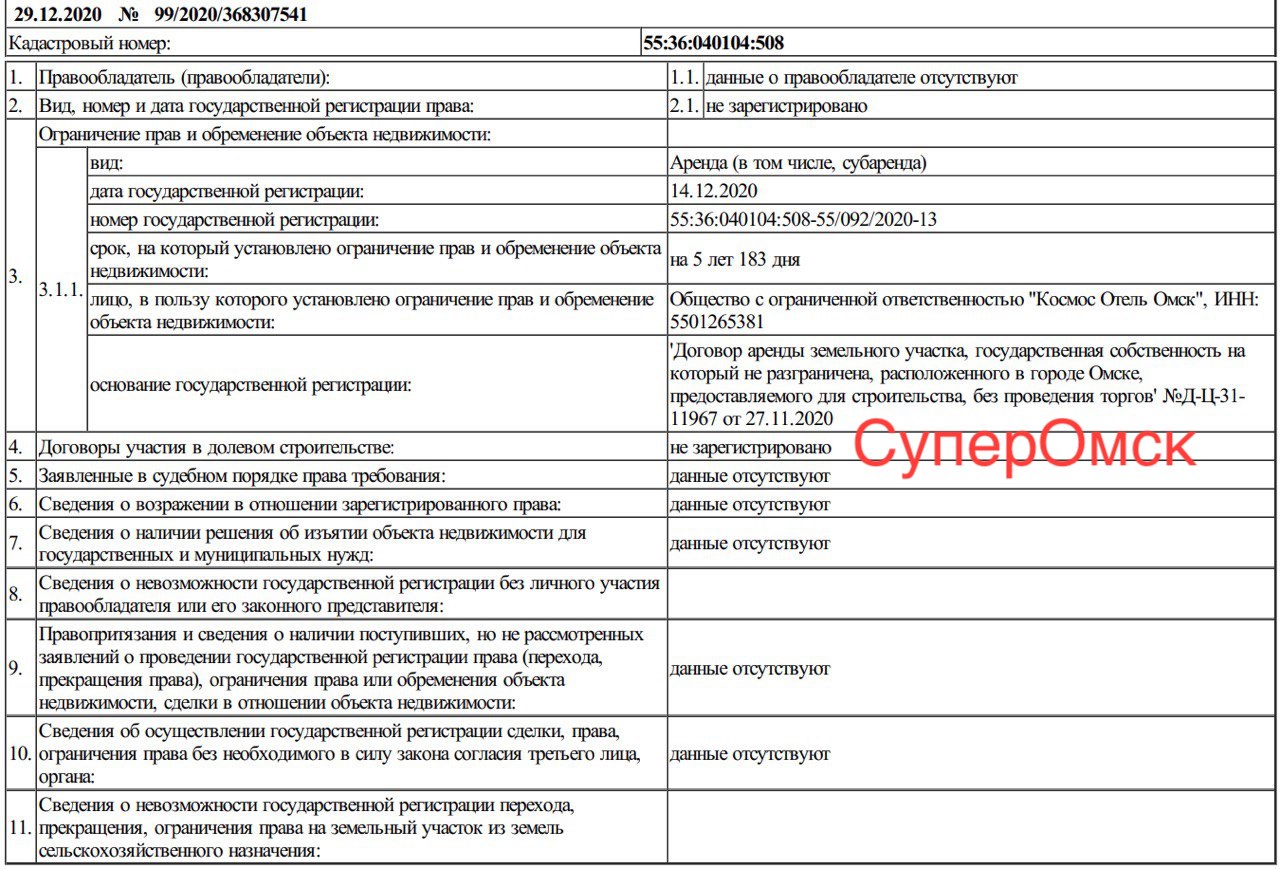 Компания Евтушенкова без торгов получила участок земли в центре Омска под  здание в 14 этажей — СуперОмск