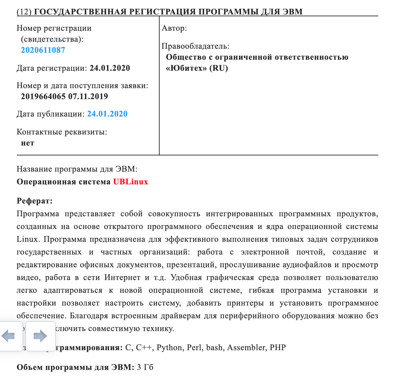 Омская компания зарегистрировала свою операционную систему для компьютера —  СуперОмск