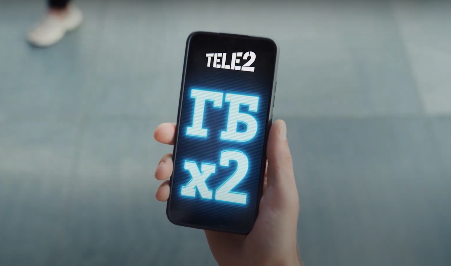 Вдвое больше гигабайтов навсегда смогут получить клиенты Tele2 — СуперОмск