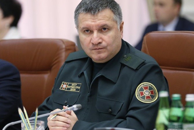 Арсен Аваков