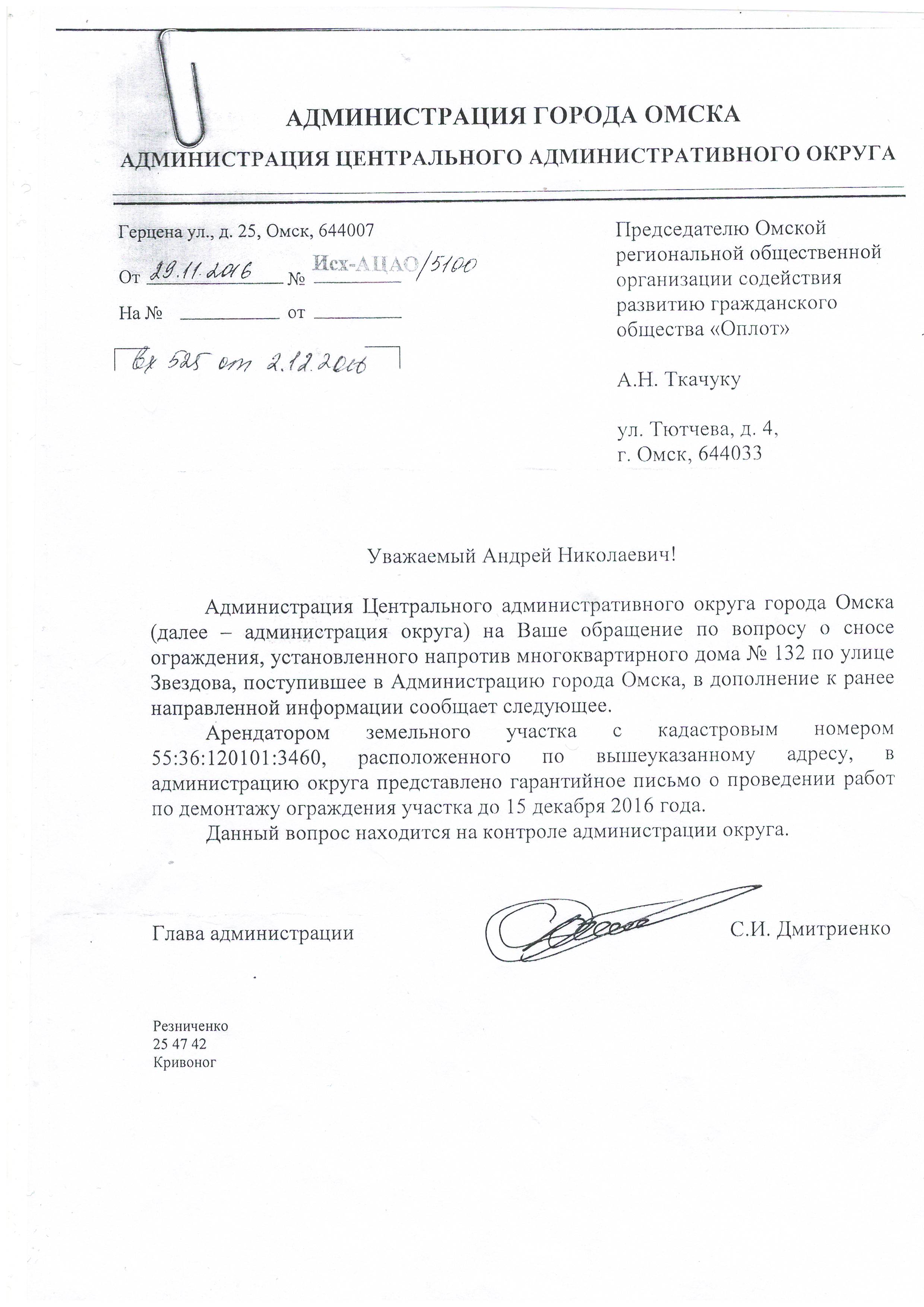 «Сладуница» пообещала убрать забор, против которого протестовали местные жители «Сладуница» пообещала убрать забор, против которого протестовали местные жители