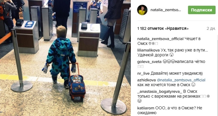Звезда сериала «Восьмидесятые» Земцова прилетела в Омск с мужем, солистом группы Uma2rman Звезда сериала «Восьмидесятые» Земцова прилетела в Омск с мужем, солистом группы Uma2rman