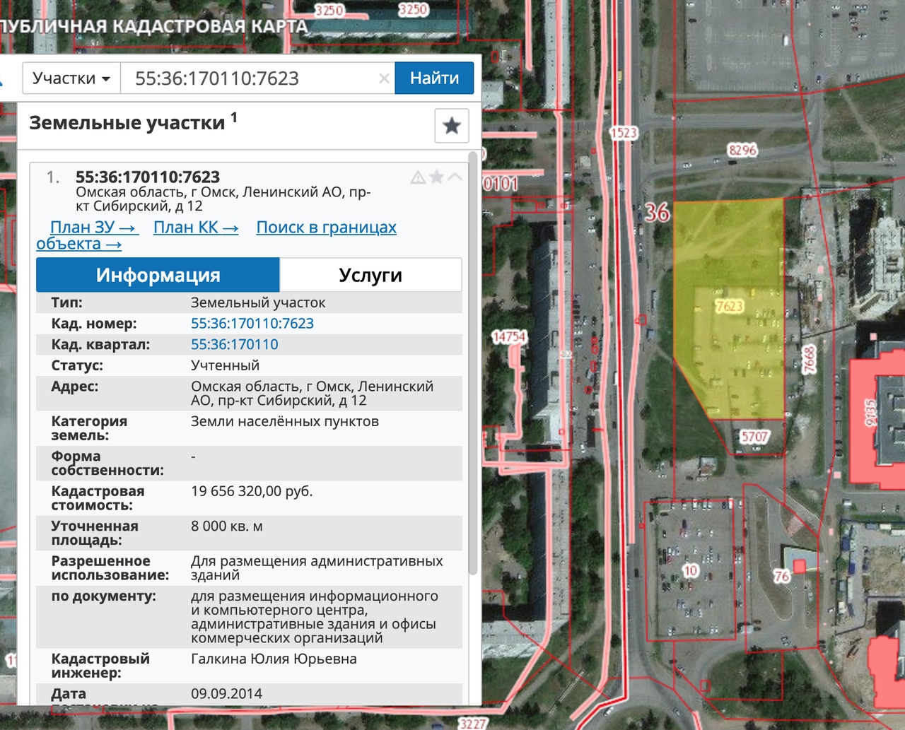 В Омске продают участок рядом с парком семейного отдыха на Московке-2 —  СуперОмск